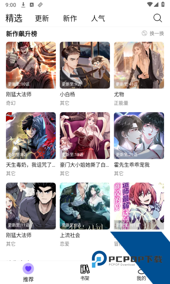 漫趣漫画