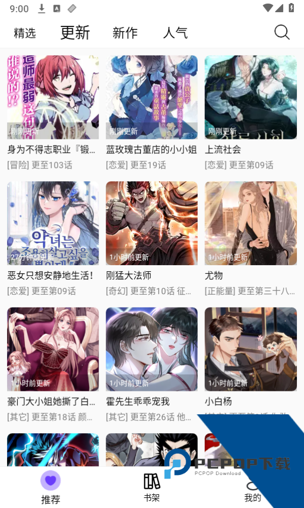 漫趣漫画