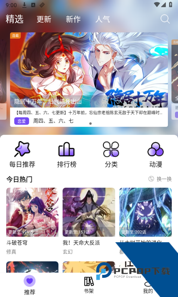 漫趣漫画