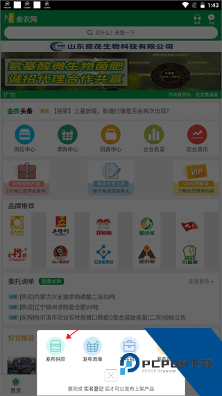 金农网app