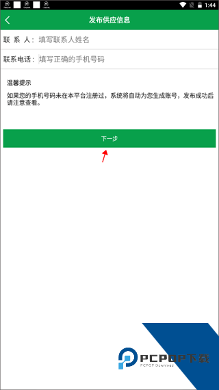 金农网app