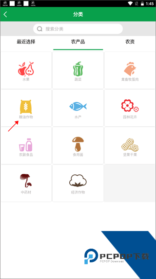 金农网app