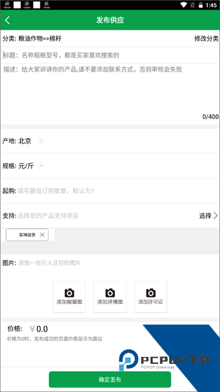 金农网app