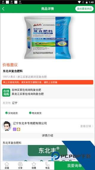 金农网app
