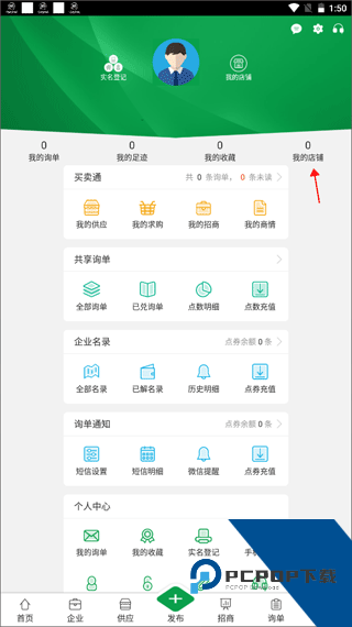 金农网app
