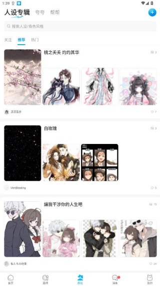 米画师接单平台