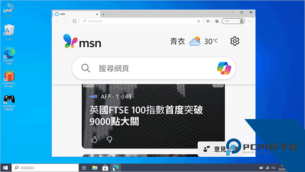 Win10模拟器安卓版