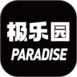 极乐园app最新版软件下载4.5.0