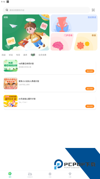 绘分享app
