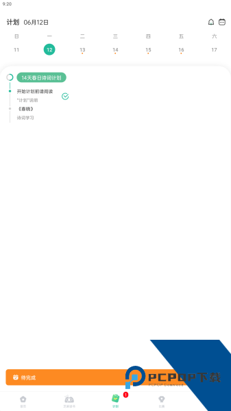 绘分享app