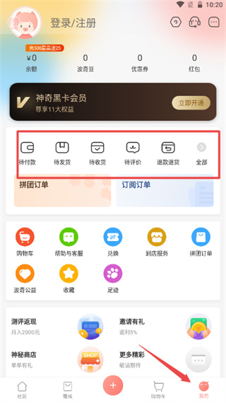 波奇宠物app