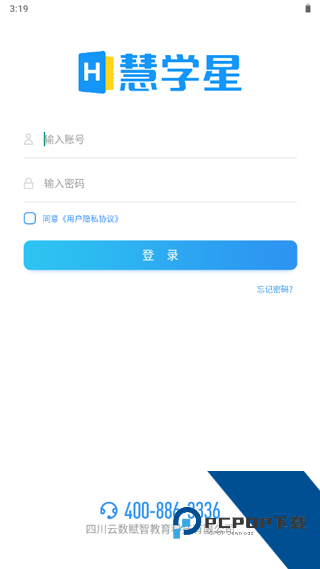 慧学星