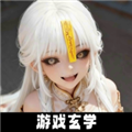 放开那个女妖让我来免费版 最新版v1.26040502