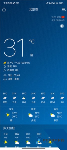 本地天气预报app
