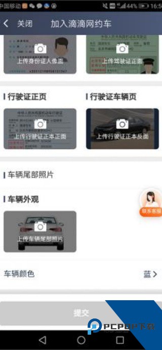 滴滴车主8.2.16版本
