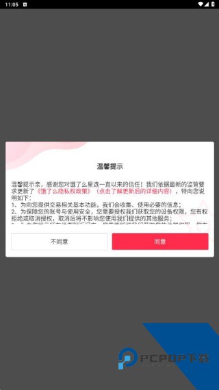 饿了么星选