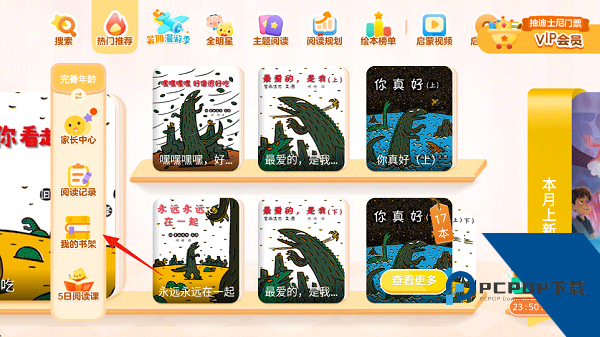 叫叫绘本app