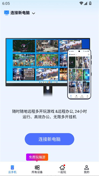 无界趣连2.0