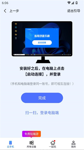 无界趣连2.0