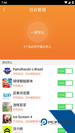 ROOT精灵华为版