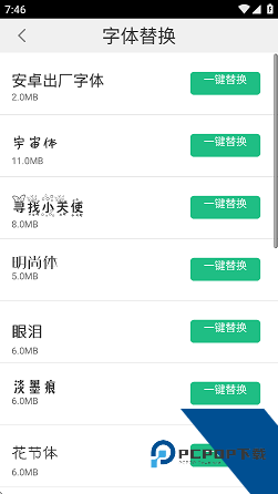 ROOT精灵华为版