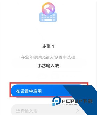 小艺输入法荣耀版
