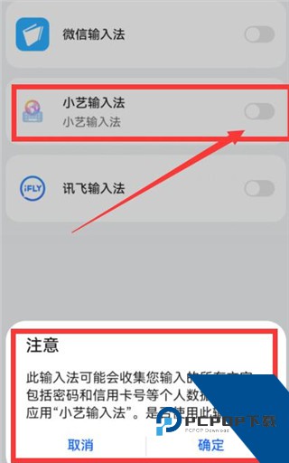 小艺输入法荣耀版