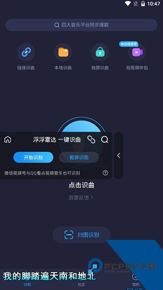 浮浮雷达