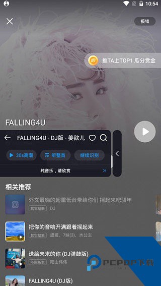 浮浮雷达