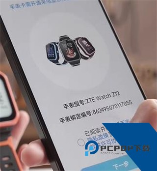中兴儿童手表app