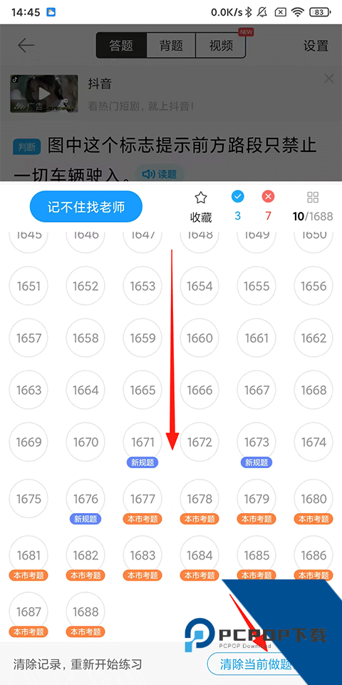 驾校宝典一点通极速版