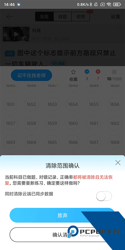 驾校宝典一点通极速版