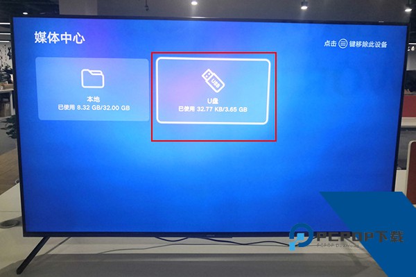 当贝市场海信版