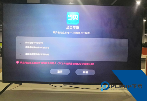 当贝市场海信版