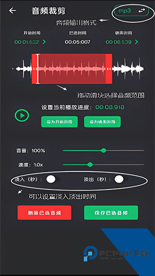 音乐剪辑助手app