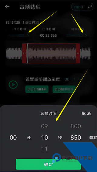 音乐剪辑助手app