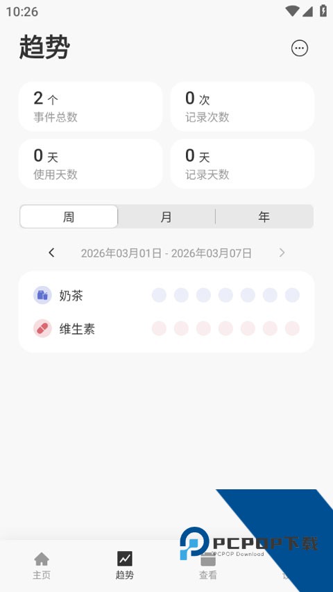 markTimes安卓版