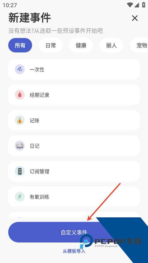 markTimes安卓版