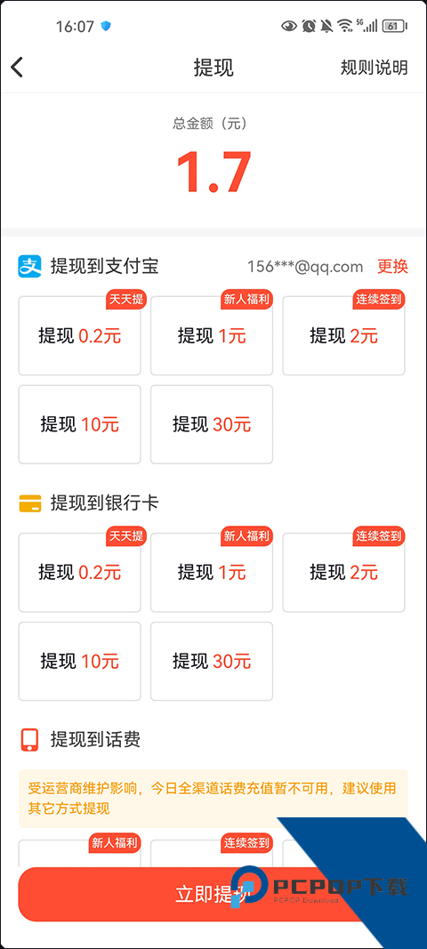 抖音极速版