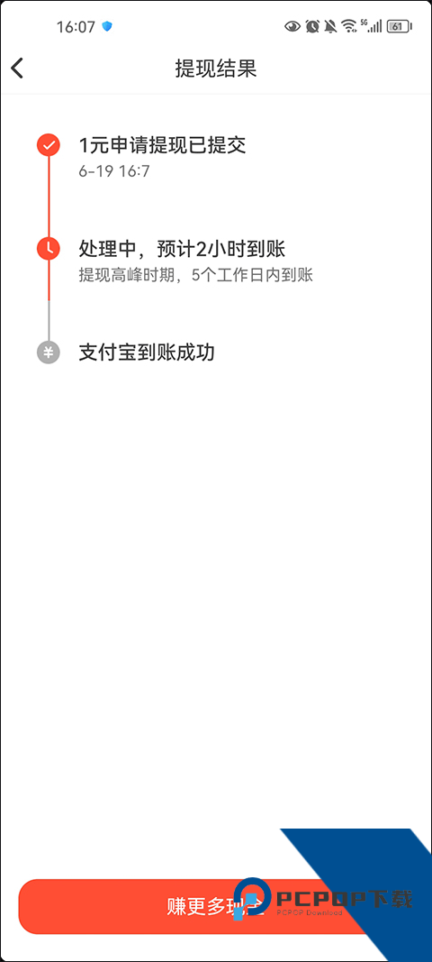 抖音极速版