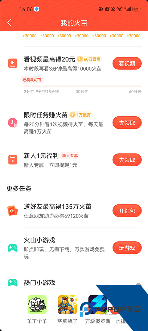 抖音极速版
