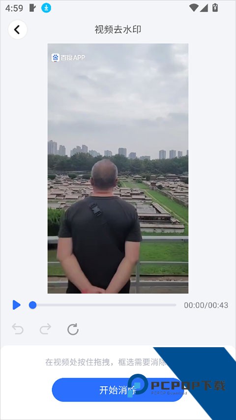 口袋神笔app