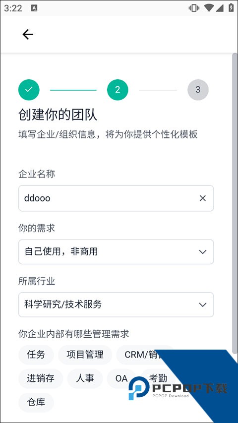 简道云app