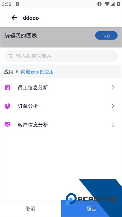 简道云app