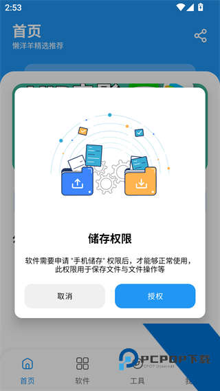 懒洋洋软件库
