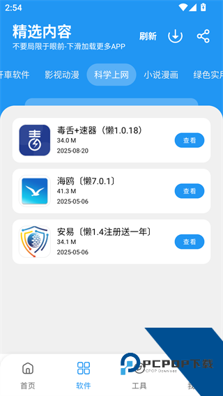 懒洋洋软件库