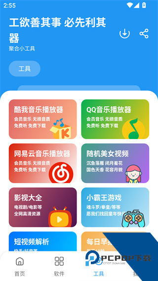 懒洋洋软件库