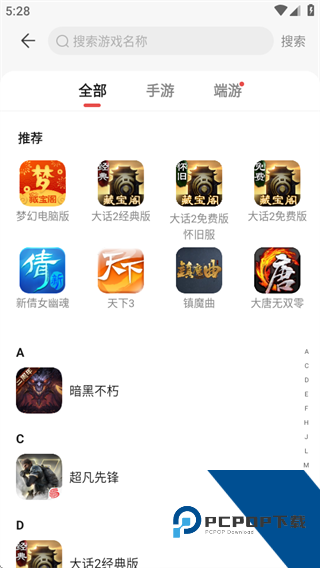 梦幻西游手游藏宝阁