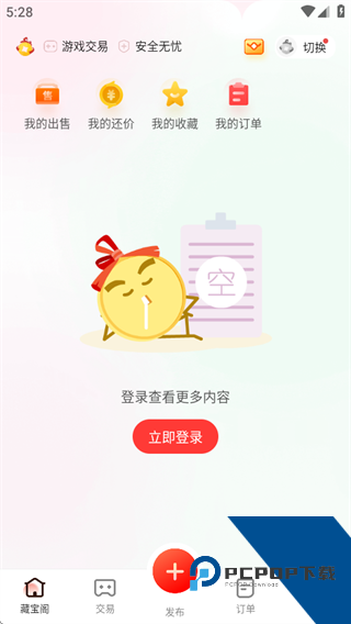 梦幻西游手游藏宝阁