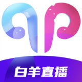 白羊直播ios最新版本2026下载1.1.3